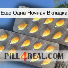 Еще Одна Ночная Вкладка cialis2